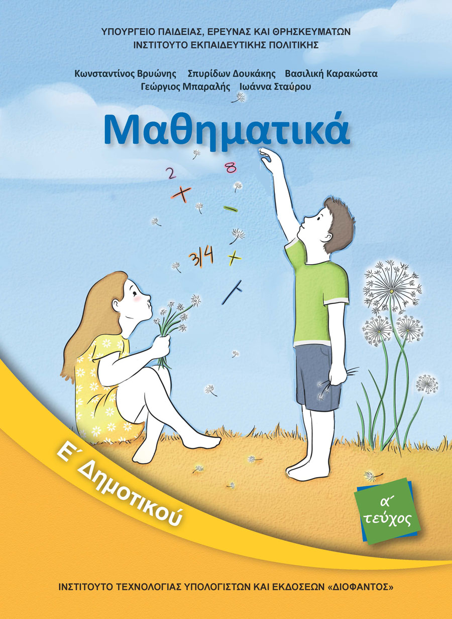 Εικόνα επιλογής